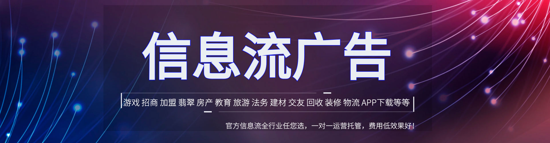 察哈尔右翼前旗竞价广告