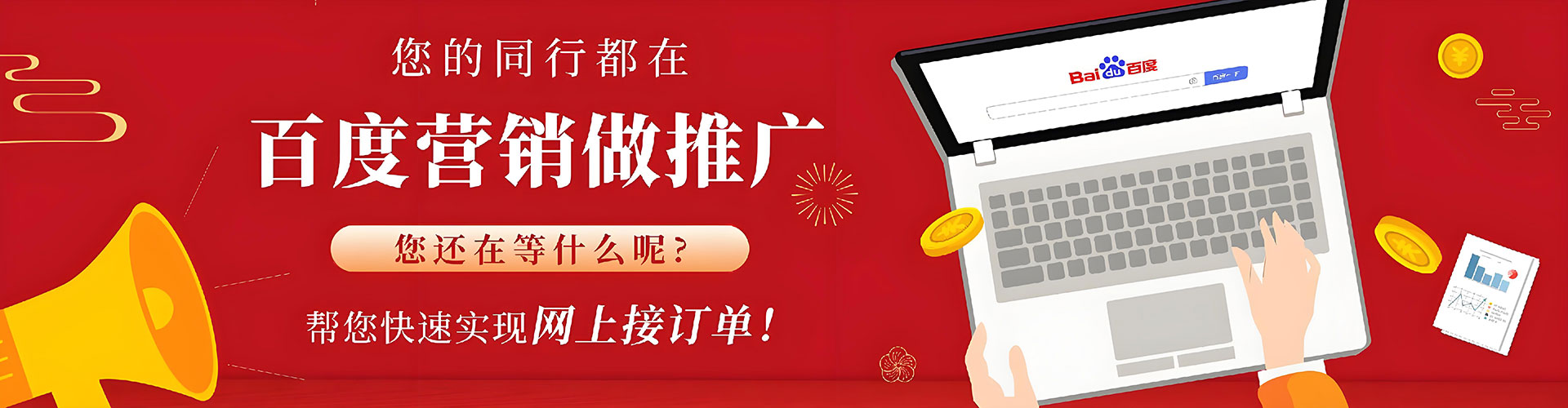 察哈尔右翼前旗百度运营推广